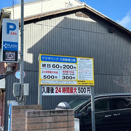 ゲストハウス京都ミルズ紅藤庵 Quioto Exterior foto
