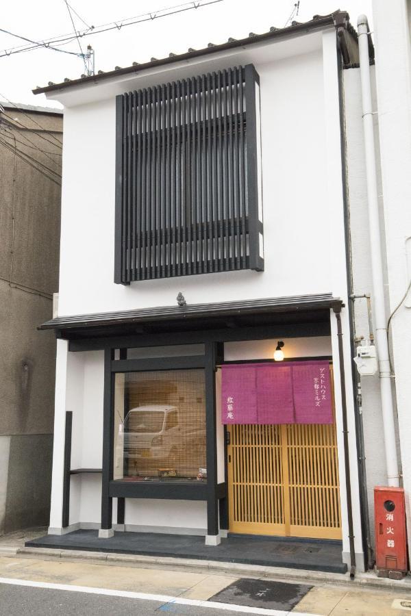 ゲストハウス京都ミルズ紅藤庵 Quioto Exterior foto