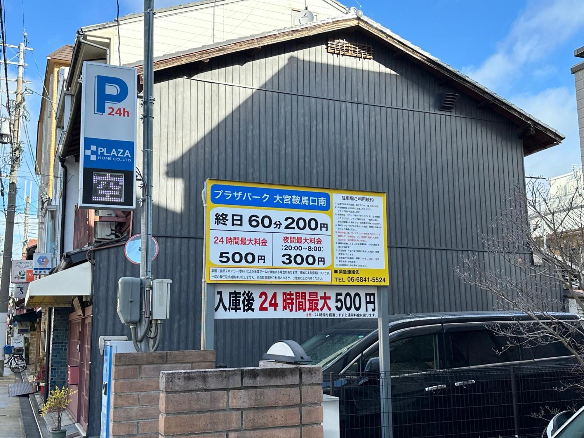 ゲストハウス京都ミルズ紅藤庵 Quioto Exterior foto